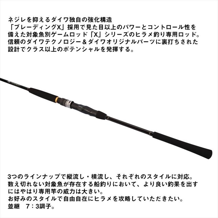 ダイワ 25 ヒラメ X M-240・K - 釣具のポイント 【公式】オンラインストア