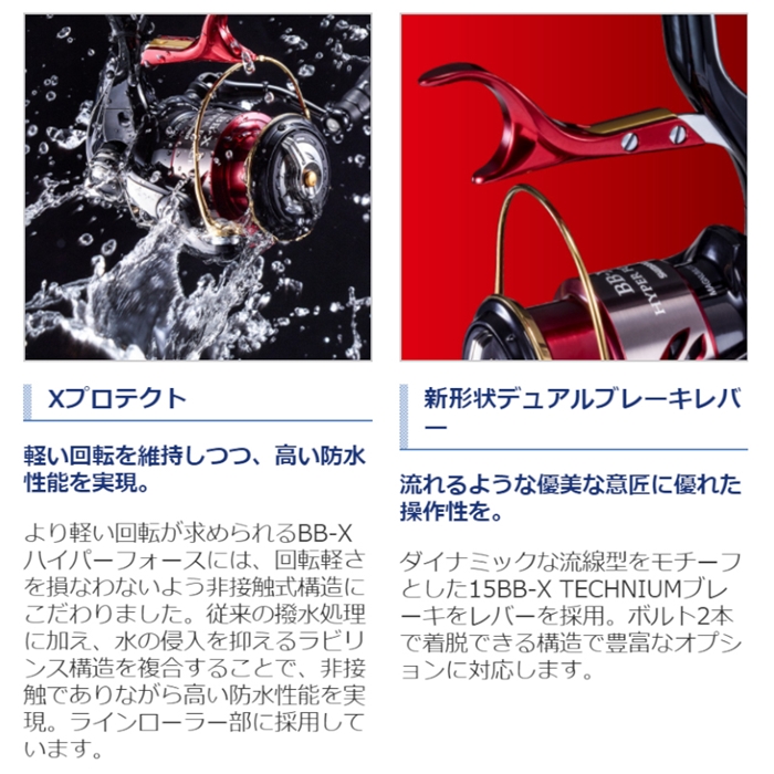 シマノ BB-X ハイパーフォース 1700D XG [2020年モデル] - 釣具の