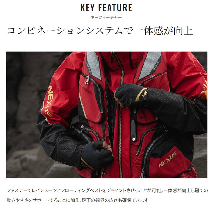 シマノ ゴアテックス レインスーツ M レッド RA-101X - 釣具のポイント