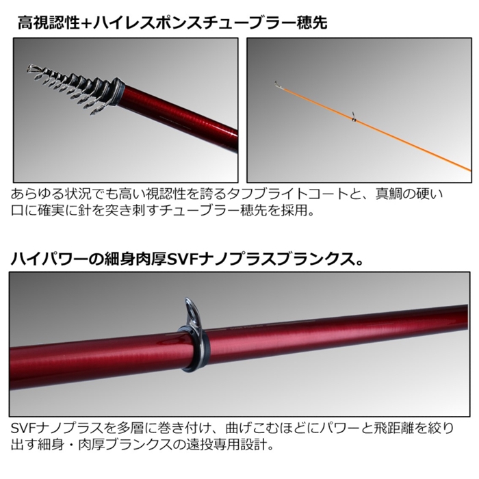 ダイワ 剛弓 フカセマダイ 2-53・Q 23年モデル - 釣具のポイント