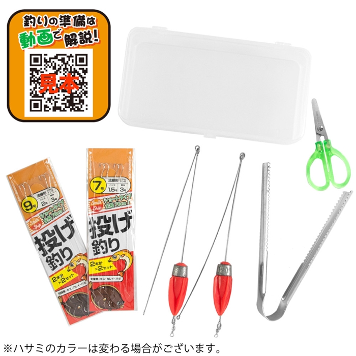 スマイルシップ コンパクト投げセット 180cm 仕掛付 釣り竿 - 釣具の