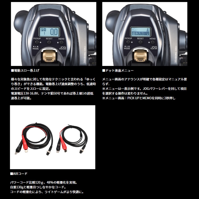ダイワ シーボーグ 100J 右ハンドル 24年モデル 電動リール - 釣具の