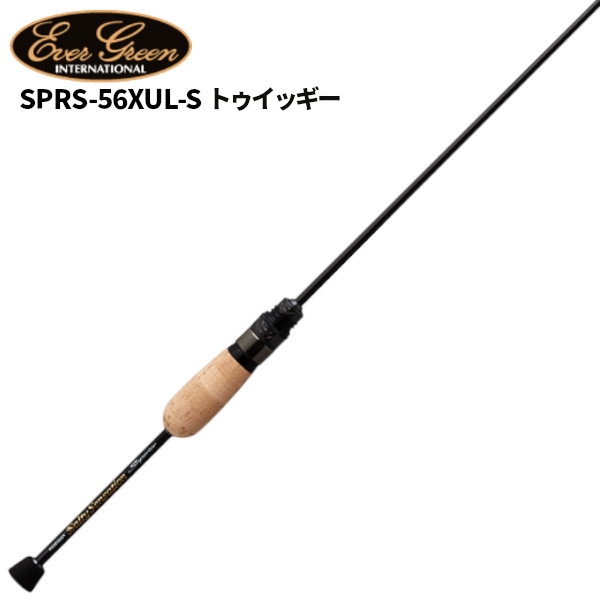 エバーグリーン スペリオル SPRS-56XUL-S トゥイッギー アジングロッド