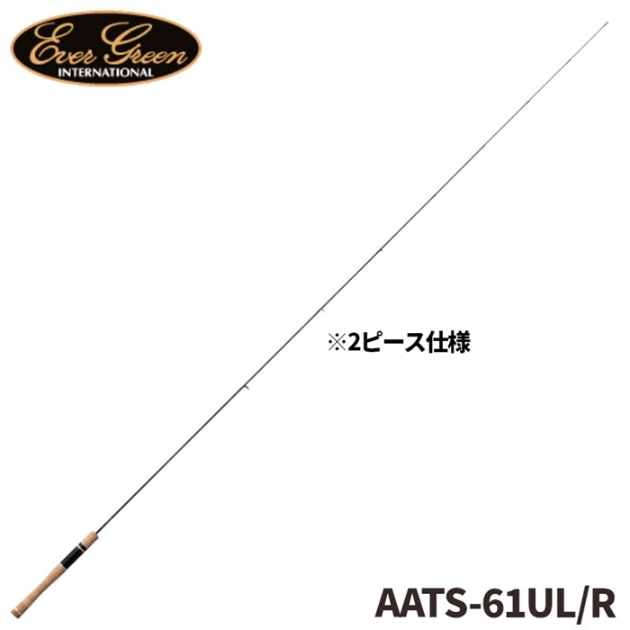エバーグリーン アルチザン・コンペティション AATS-61UL/R - 釣具の