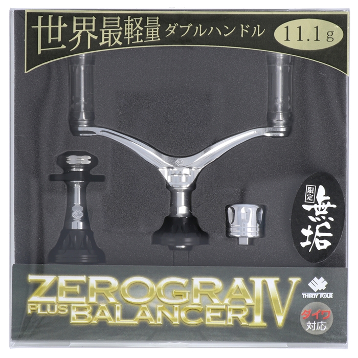34 ZEROGRA ダブルハンドルIV+オリジナルバランサーIV ダイワ 無垢