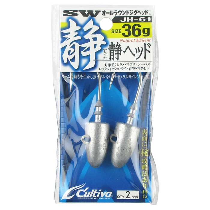 カルティバ 静ヘッド JH-61 No.11682 36g #5/0【ゆうパケット】 - 釣具