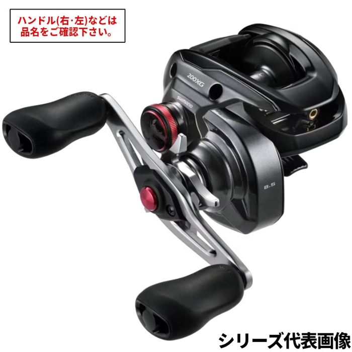シマノ スコーピオン MD 200HG 右ハンドル 24年モデル ベイトリール