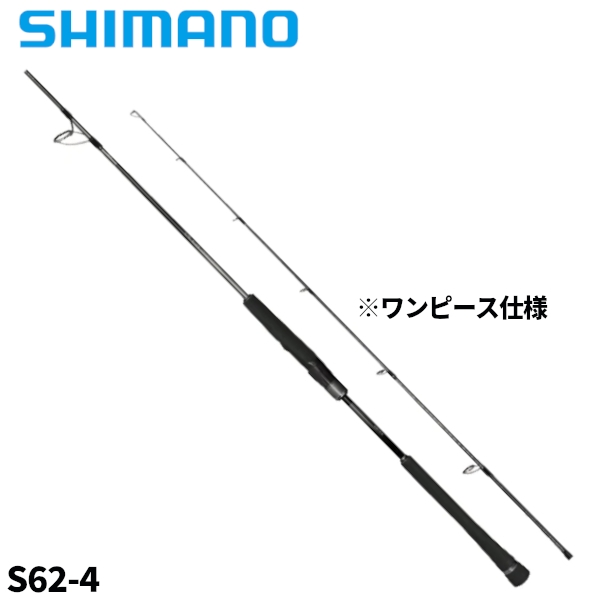 シマノ オシアジガー リミテッド スピニング S62-4 22年モデル【大型