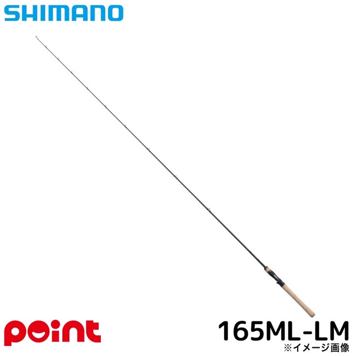 シマノ 22 エクスプライド 165ML-LM 2025年追加モデル【大型商品】の
