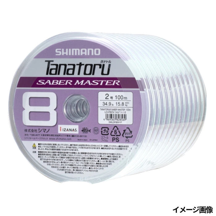 シマノ タナトル8 サーベルマスター 100m 2号 ライムグリーン LD-FB0V