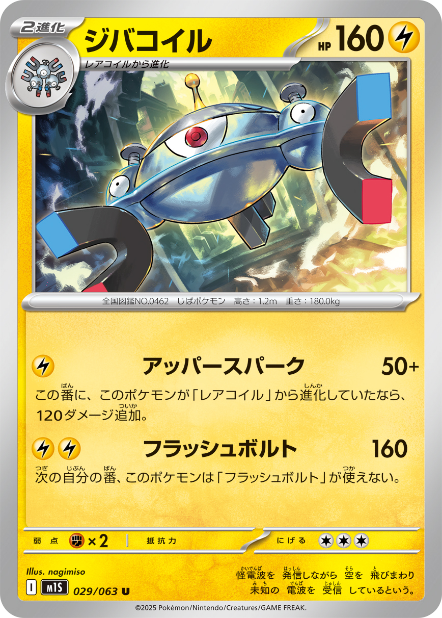 カード検索 | ポケモンカードゲーム公式ホームページ