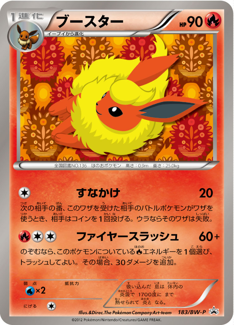 ブースター | ポケモンカードゲーム公式ホームページ