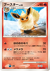 ブースター | ポケモンカードゲーム公式ホームページ