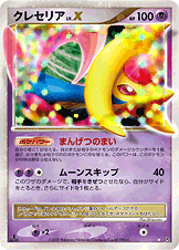 クレセリア | ポケモンカードゲーム公式ホームページ