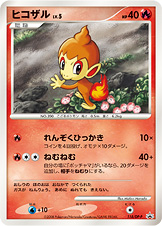ヒコザル | ポケモンカードゲーム公式ホームページ