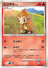 ヒコザル | ポケモンカードゲーム公式ホームページ