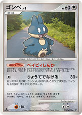 ゴンベ | ポケモンカードゲーム公式ホームページ