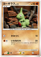 ヨーギラス | ポケモンカードゲーム公式ホームページ