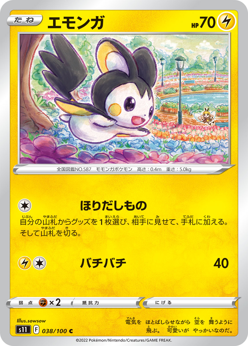 カード検索 | ポケモンカードゲーム公式ホームページ