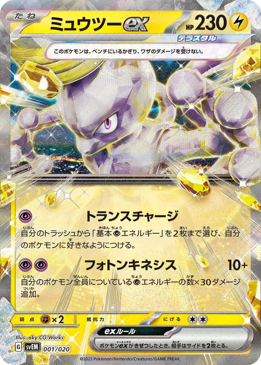 カード検索 | ポケモンカードゲーム公式ホームページ