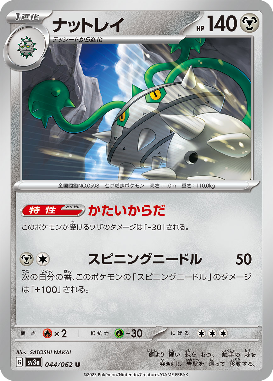 カード検索 | ポケモンカードゲーム公式ホームページ