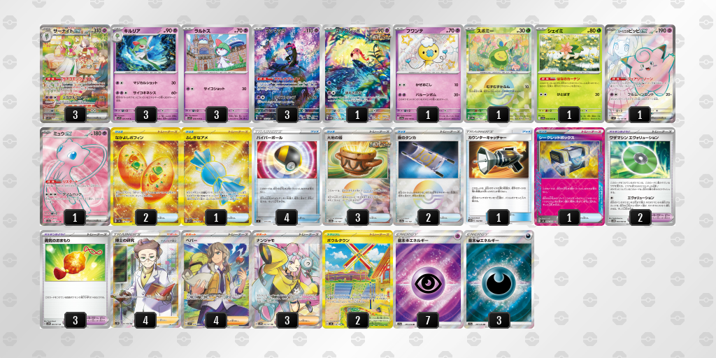 チャンピオンズリーグ 2025 愛知」優勝者インタビュー | ポケモン