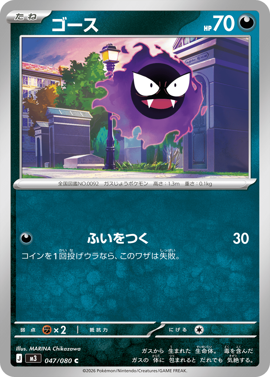 拡張パック「ムニキスゼロ」｜ポケモンカードゲーム公式ホームページ