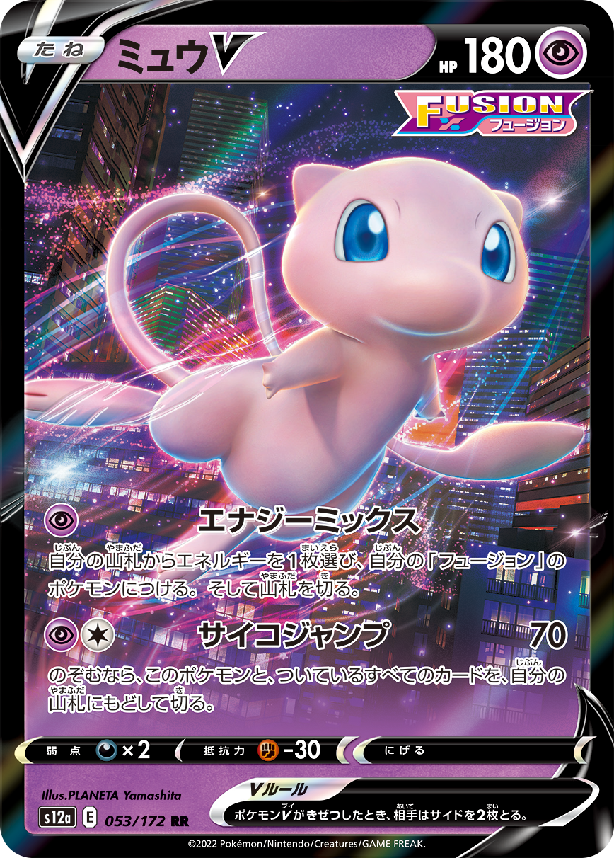 ハイクラスパック「VSTARユニバース」｜ポケモンカードゲーム公式