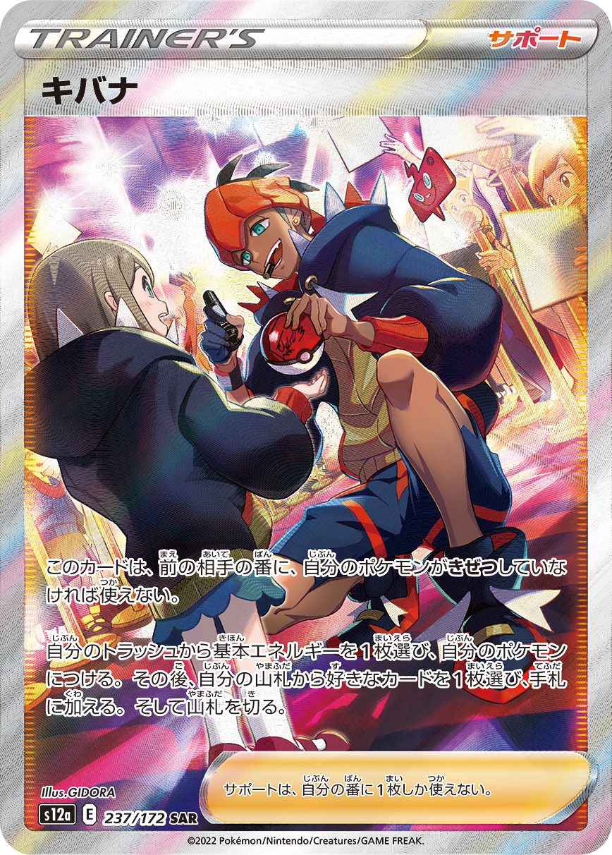ハイクラスパック「VSTARユニバース」｜ポケモンカードゲーム公式