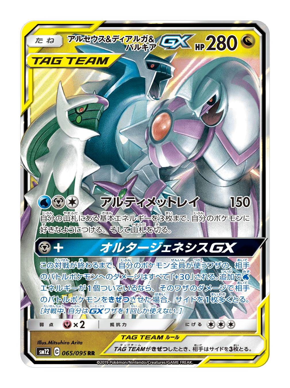拡張パック「オルタージェネシス」 ｜ ポケモンカードゲーム公式