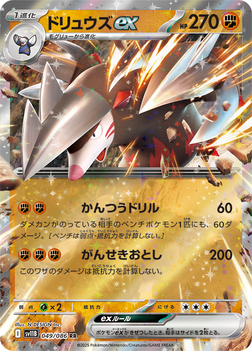 拡張パック「ブラックボルト」「ホワイトフレア」｜ポケモンカード
