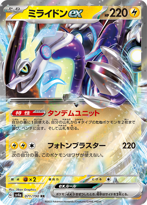 ハイクラスパック「シャイニートレジャーex」｜ポケモンカードゲーム