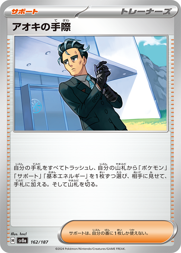 ハイクラスパック「テラスタルフェスex」｜ポケモンカードゲーム公式
