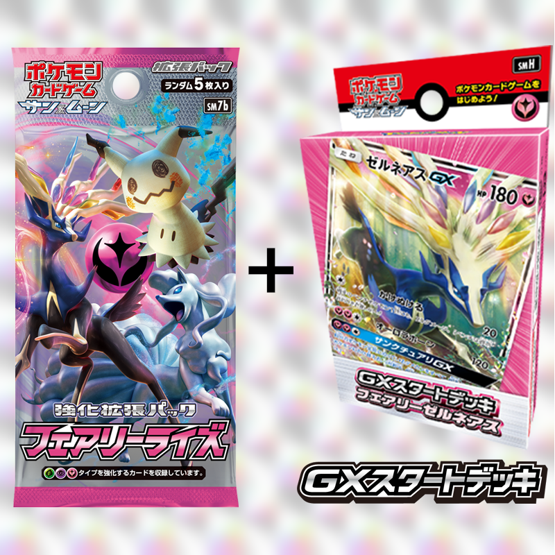 強化拡張パック「フェアリーライズ」 | ポケモンカードゲーム公式