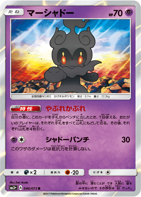 映画に出てくるポケモン | ポケモンカードゲーム公式ホームページ