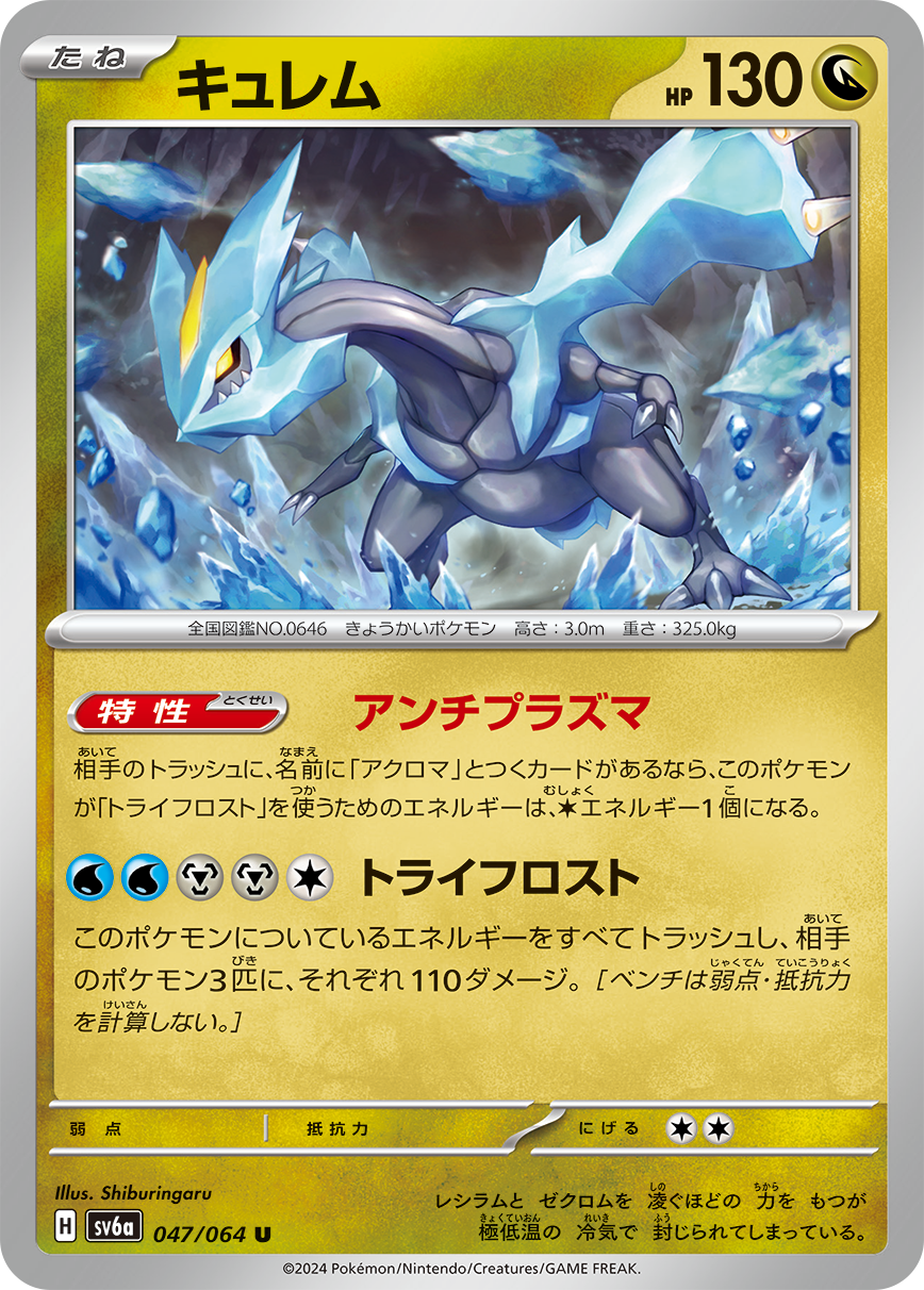 強化拡張パック「ナイトワンダラー」 | ポケモンカードゲーム公式