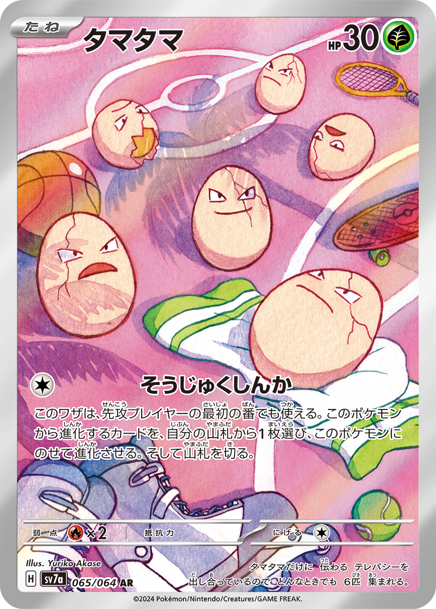 強化拡張パック「楽園ドラゴーナ」が、9月13日（金）に発売