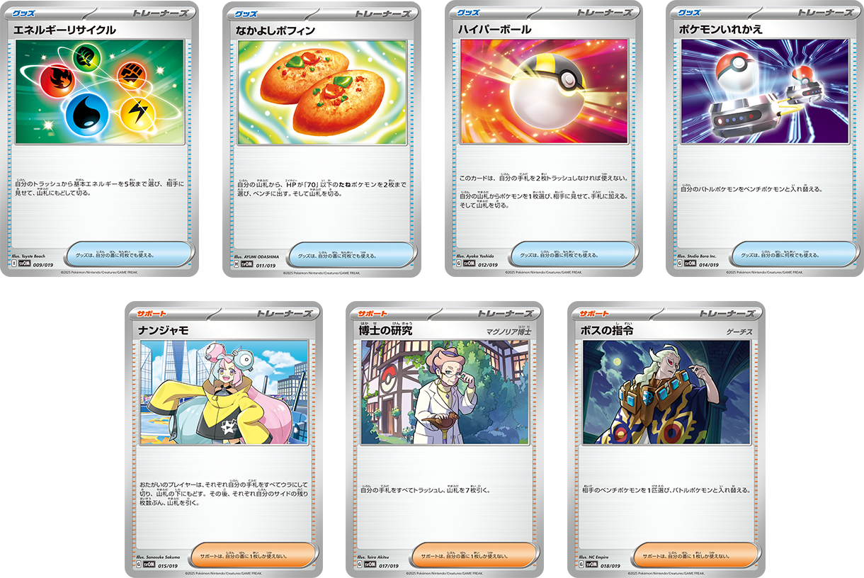 スターターセットex「マリィのモルペコ＆オーロンゲex」 「ダイゴの