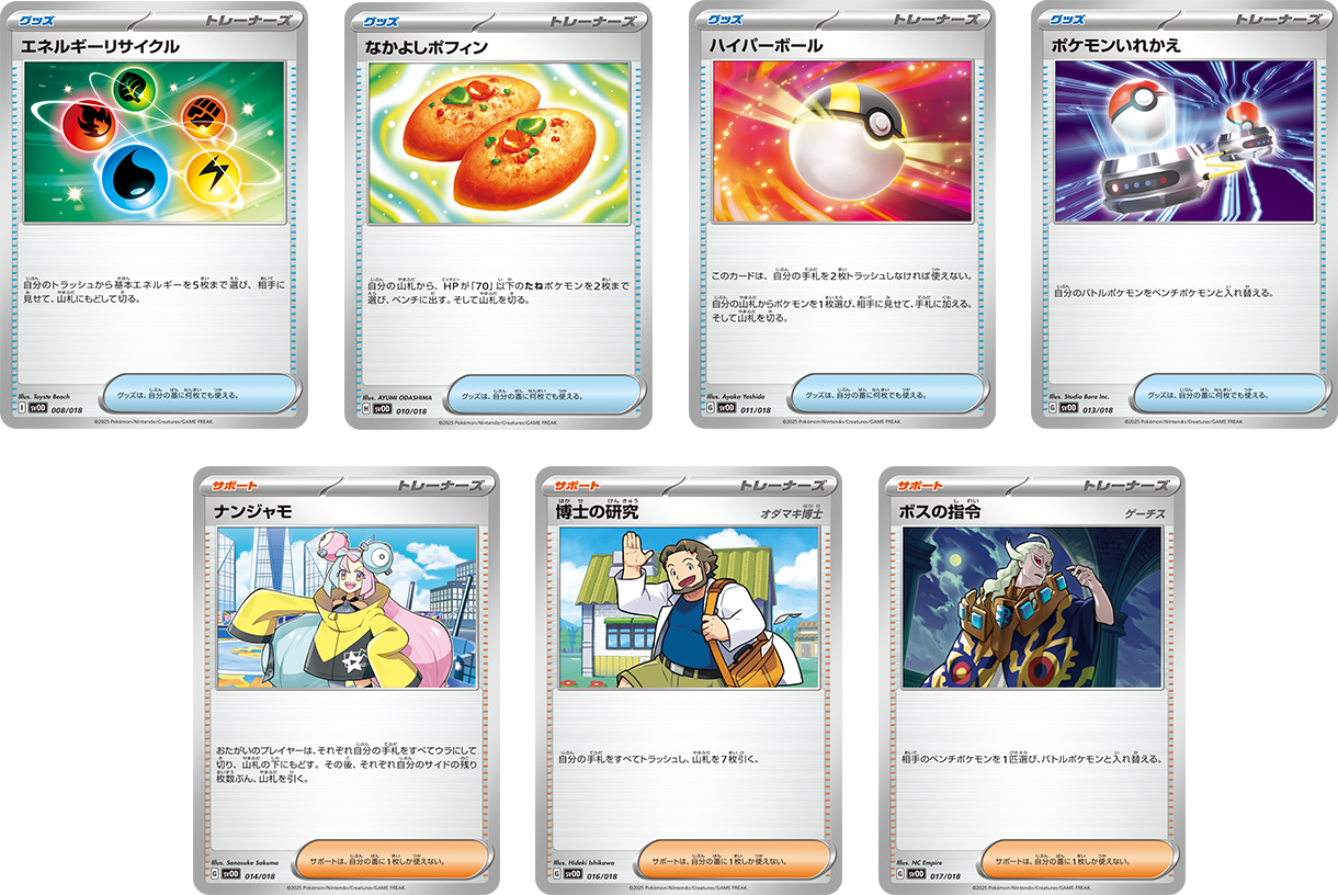 スターターセットex「マリィのモルペコ＆オーロンゲex」 「ダイゴの