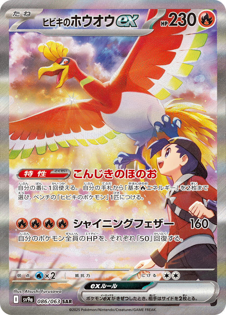 強化拡張パック「熱風のアリーナ」が3月14日（金）に発売！ | ポケモン