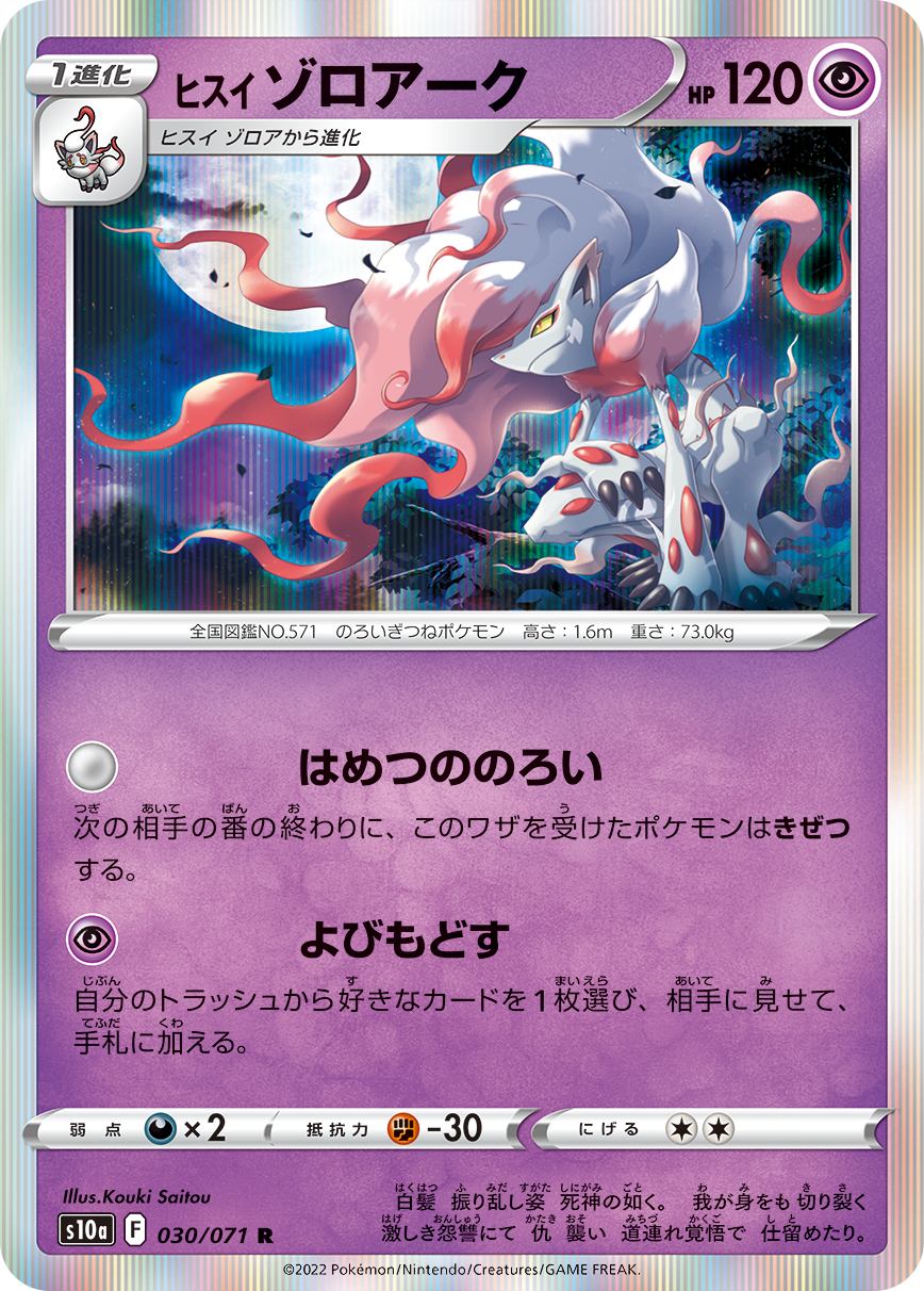 強化拡張パック「ダークファンタズマ」 | ポケモンカードゲーム公式