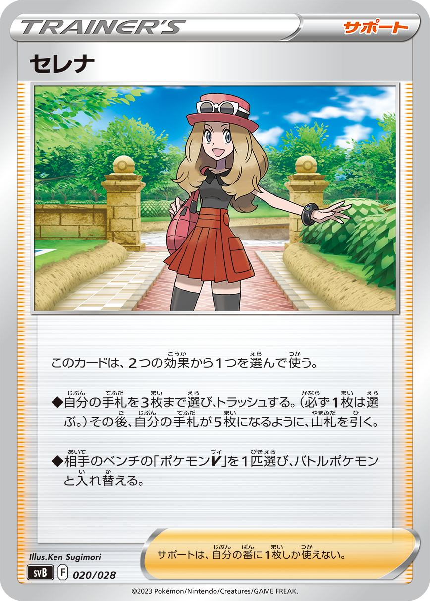 プレミアムトレーナーボックスex | ポケモンカードゲーム公式ホームページ