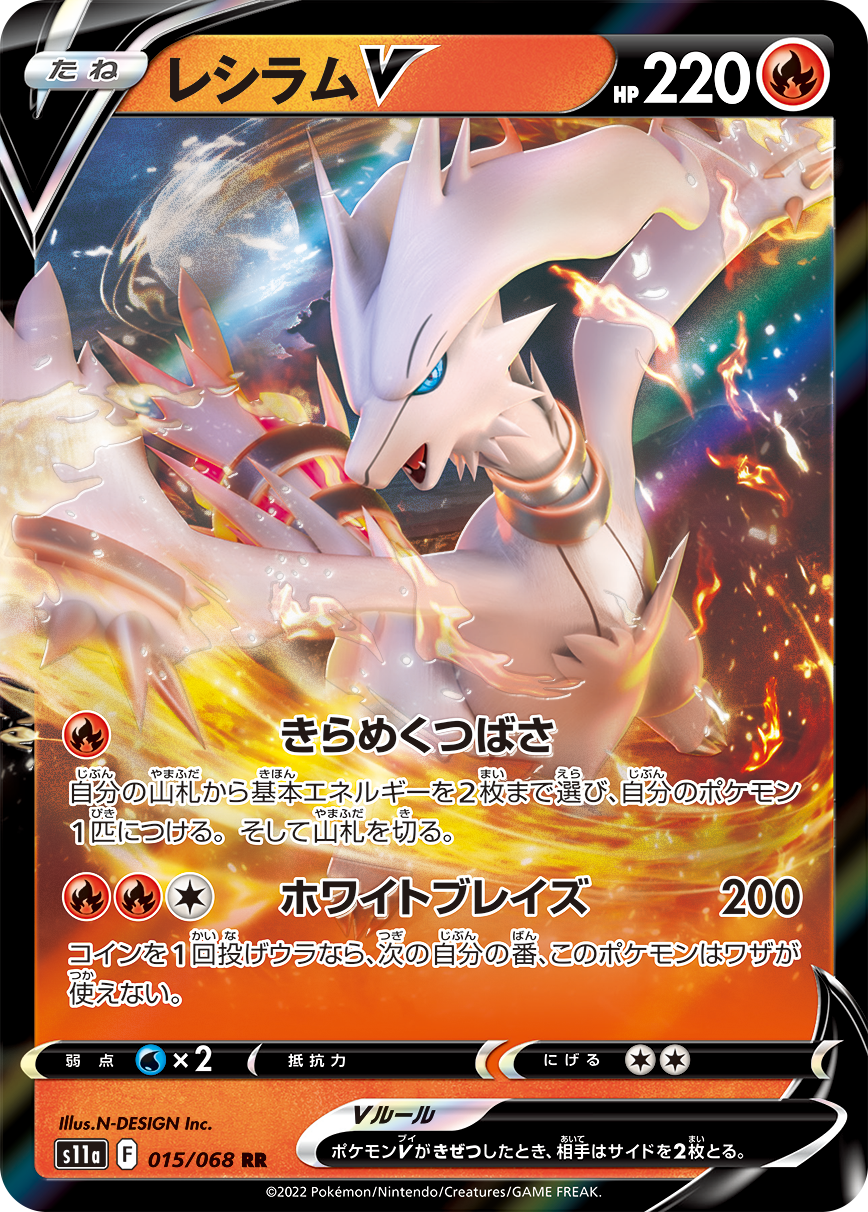 強化拡張パック「白熱のアルカナ」 | ポケモンカードゲーム公式
