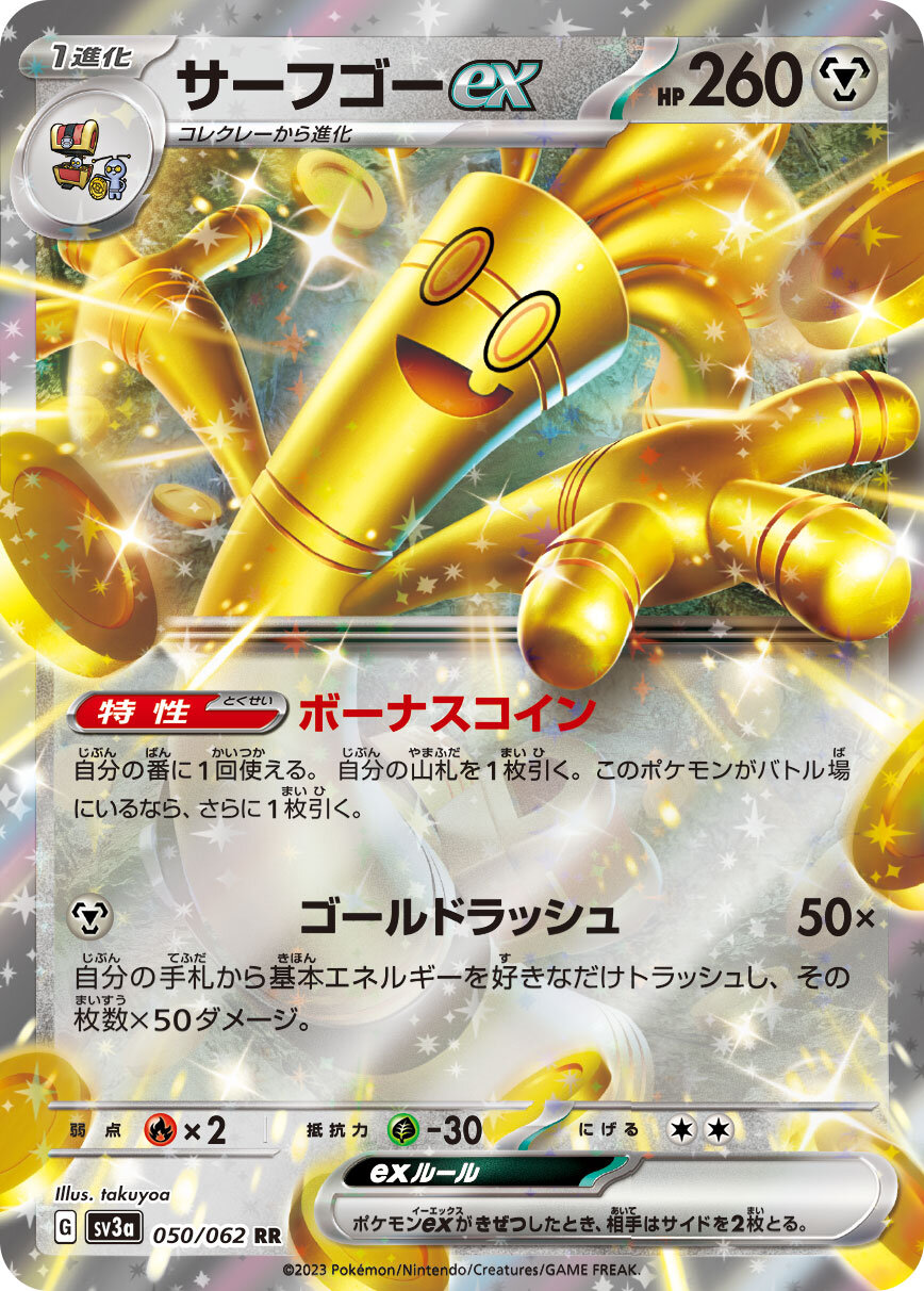 強化拡張パック「レイジングサーフ」 | ポケモンカードゲーム公式