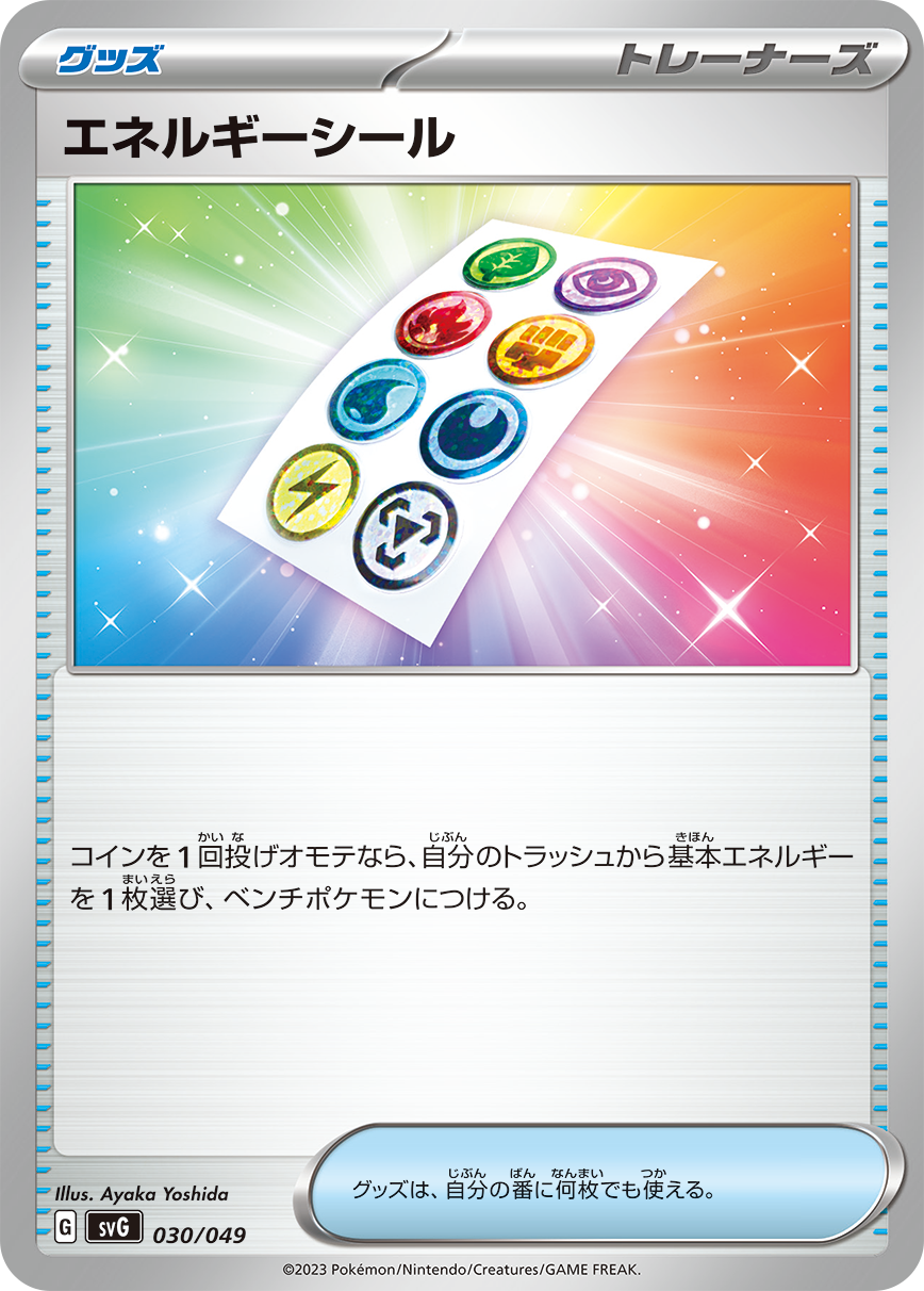 スペシャルデッキセットex フシギバナ・リザードン・カメックス