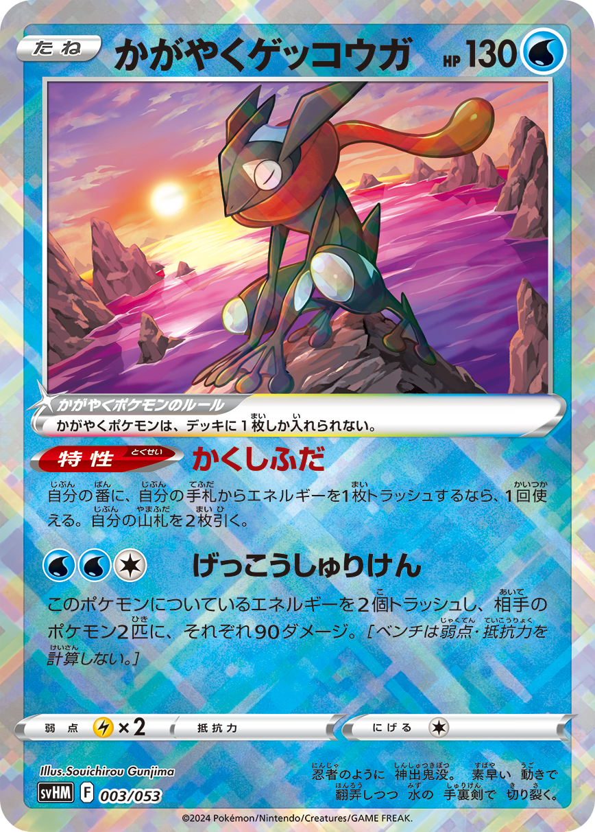 スターターデッキ＆ビルドセット「古代のコライドンex」「未来の