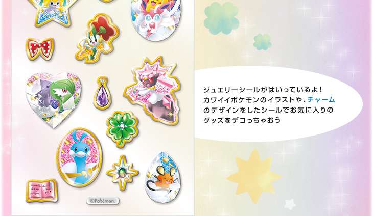 ポケモンカードゲームXY BREAK ポケキュンコレクション プレミアムポケ