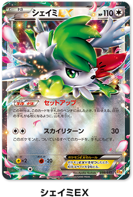 EX×M×BREAK」の注目ポイント！ | ポケモンカードゲーム公式ホームページ