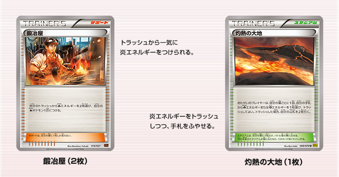 一挙公開！「バトル強化セット炎/雷」 | ポケモンカードゲーム公式