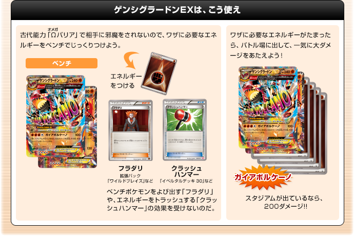 ゲンシグラードン」「ゲンシカイオーガ」が、ポケモンEXのカードで登場